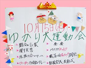 ゆかりガーデン